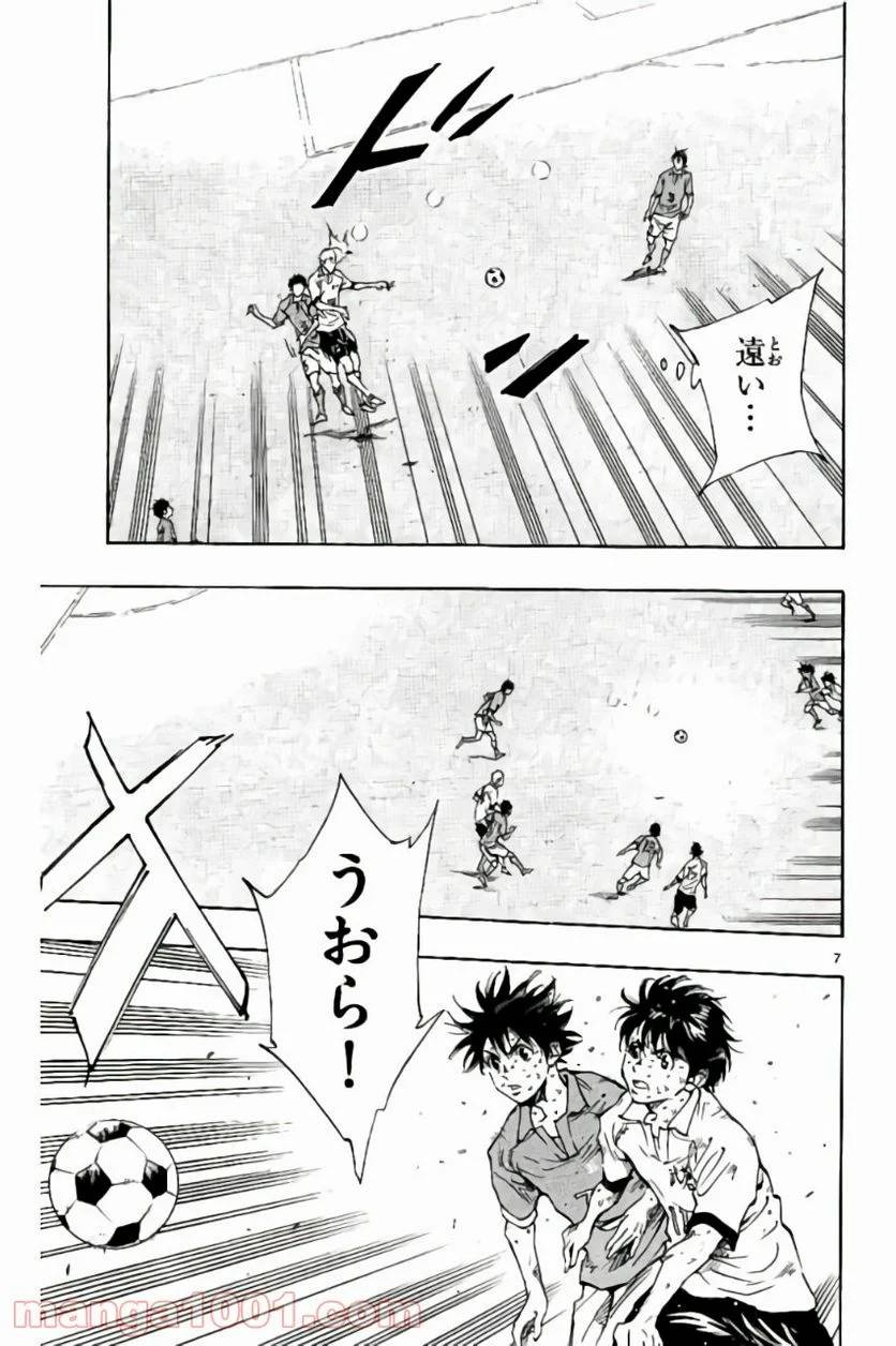 ページ 7 — 第171話