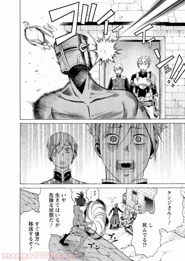 ページ 10 — 第17話