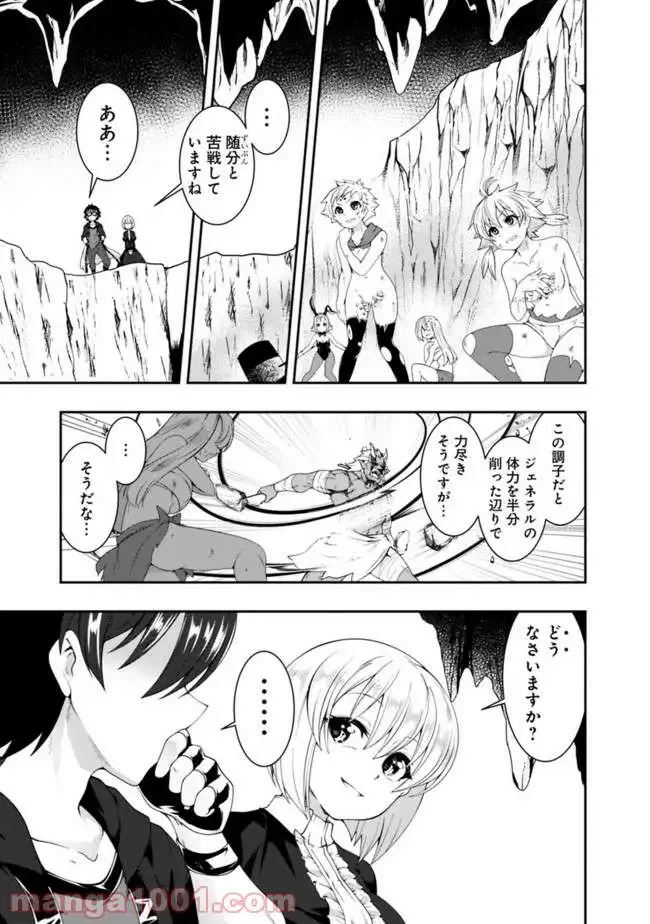 ページ 5 — 第86話