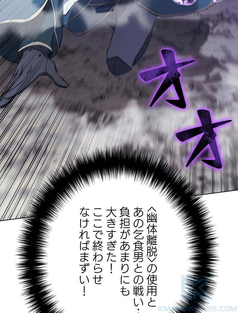 ページ 23 — 第98話