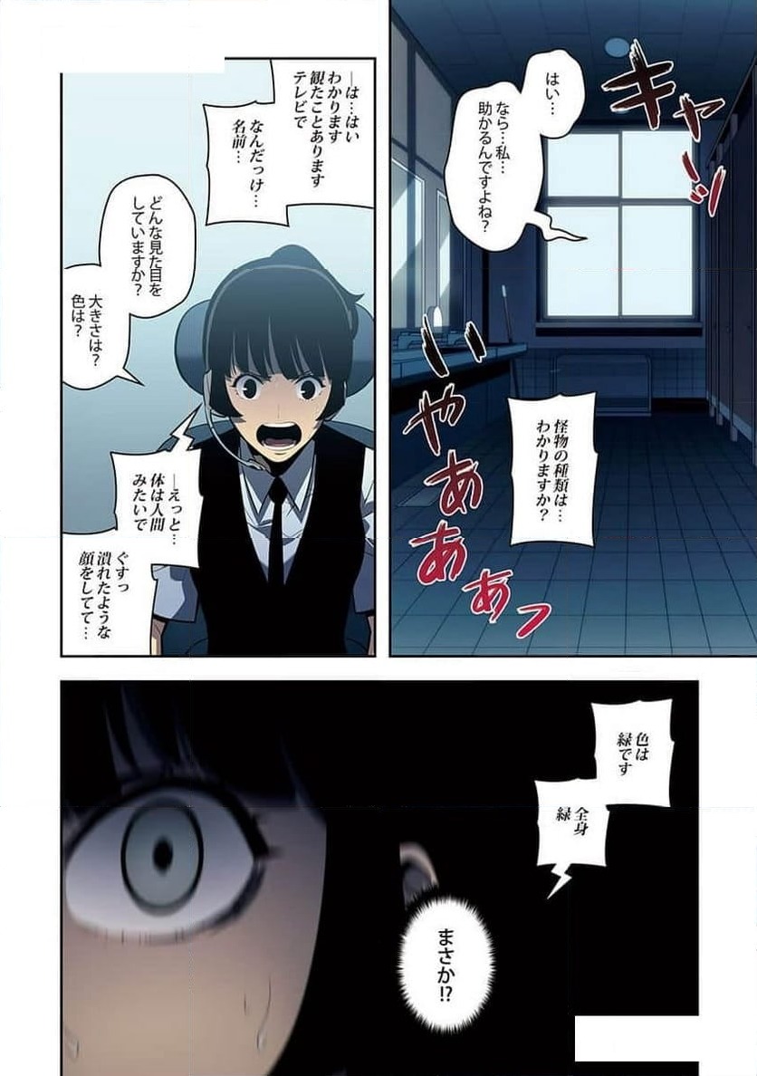 ページ 14 — 第16話