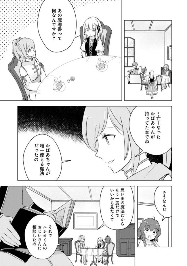 ページ 5 — 第13話