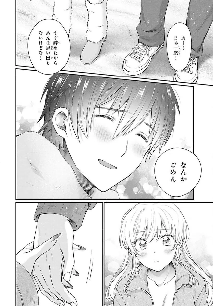 ページ 28 — 第73話