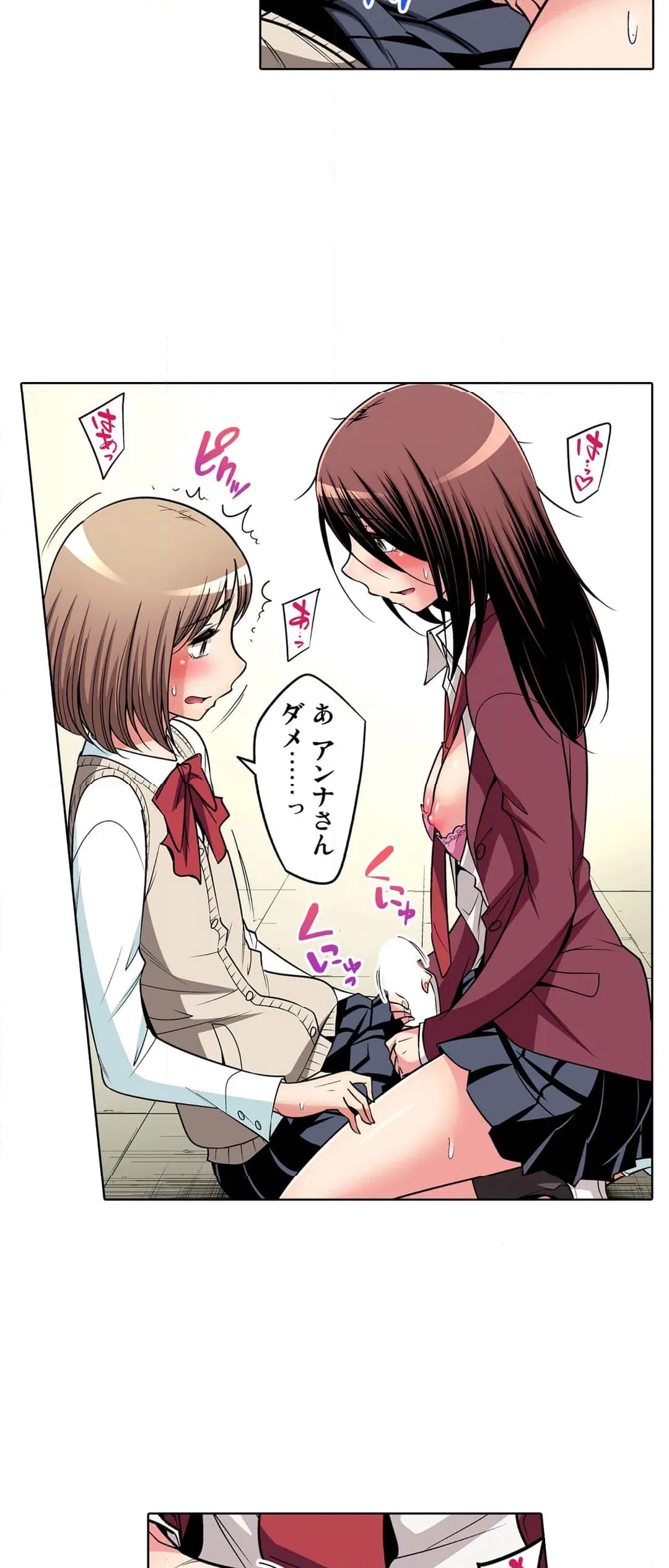 ページ 18 — 第101話