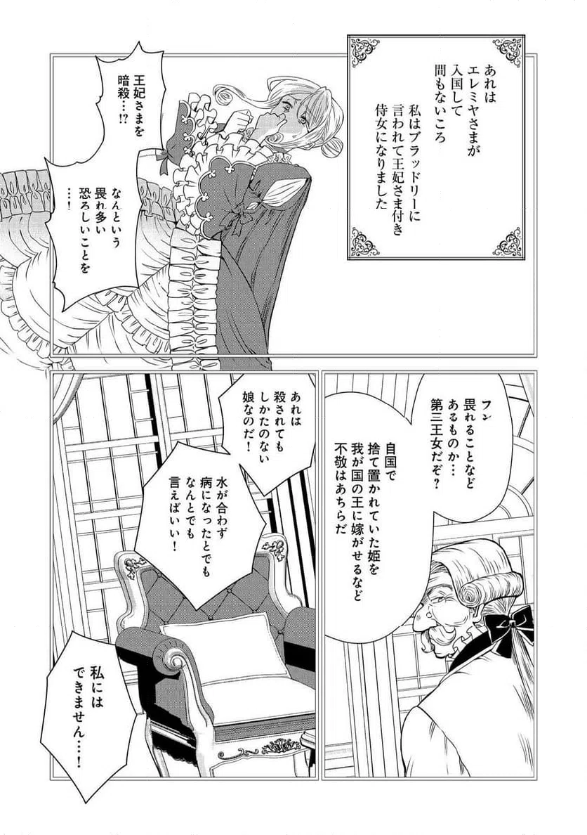 ページ 17 — 第36話