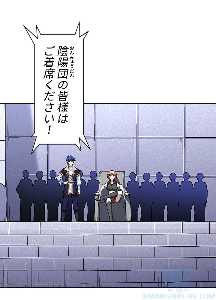 ページ 5 — 第168話
