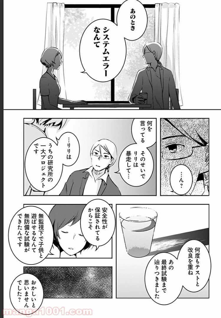 ページ 34 — 第3話