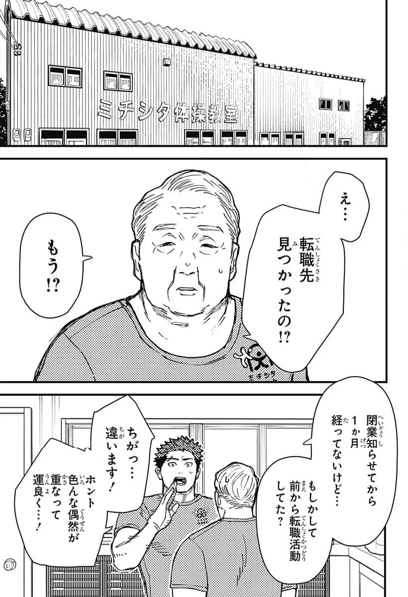 ページ 7 — 第7話