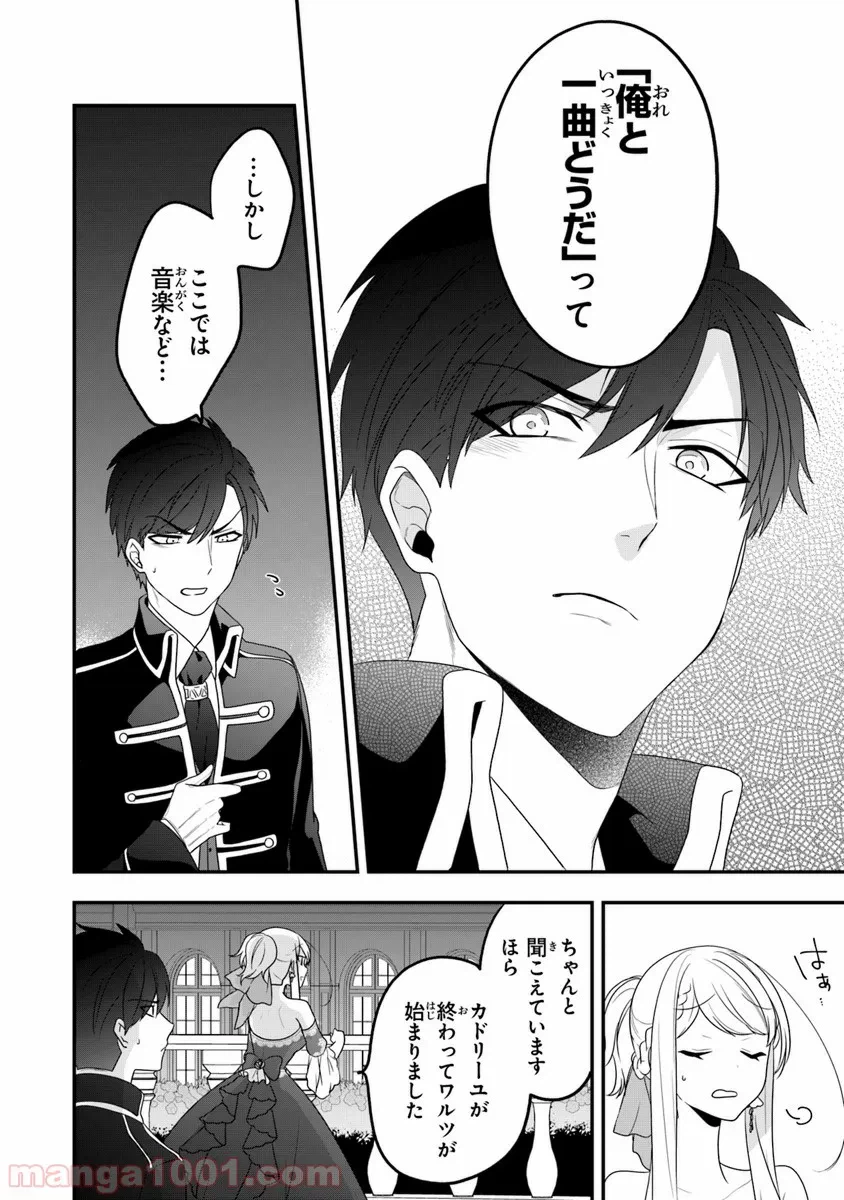 ページ 18 — 第12話