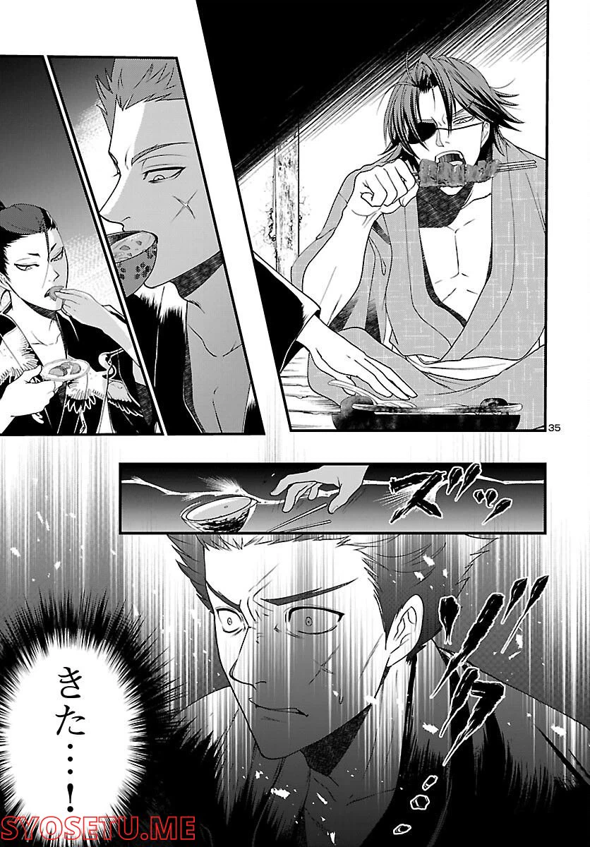ページ 36 — 第1話