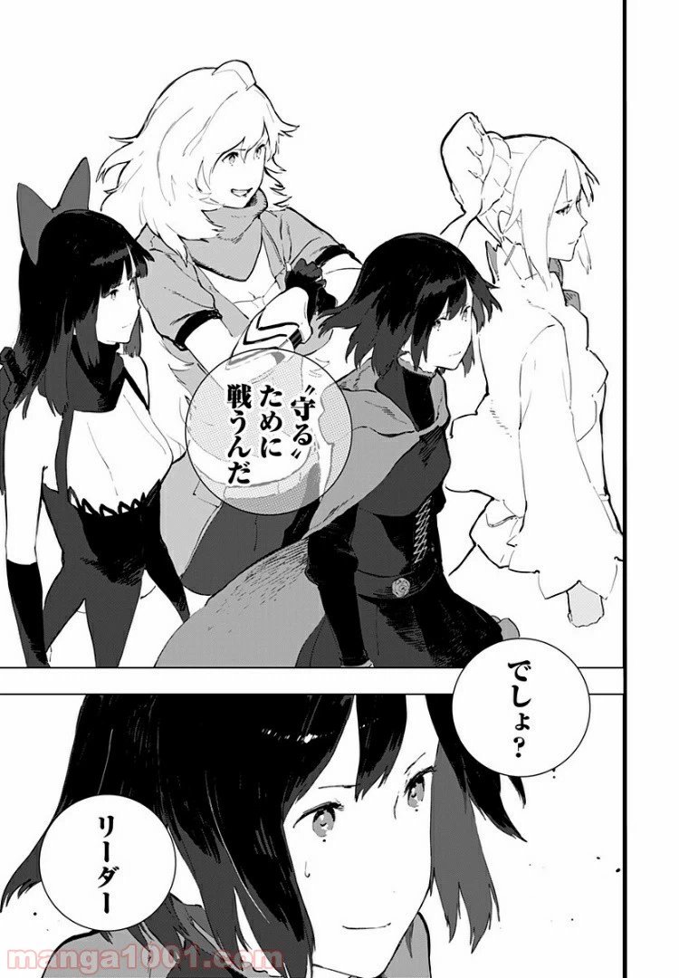 ページ 17 — 第16話
