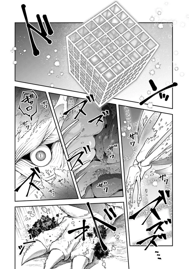 ページ 19 — 第21話