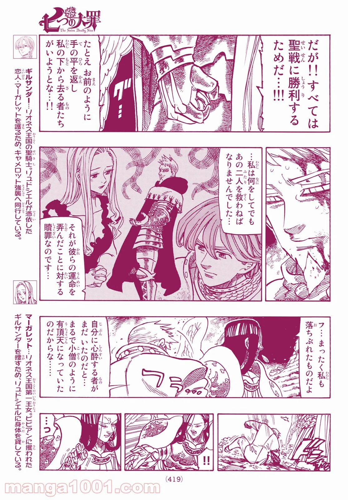 ページ 9 — 第296話