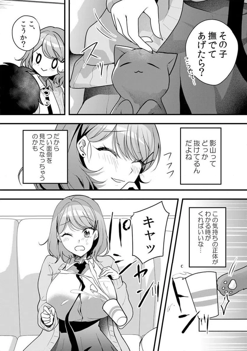 ページ 8 — 第55話