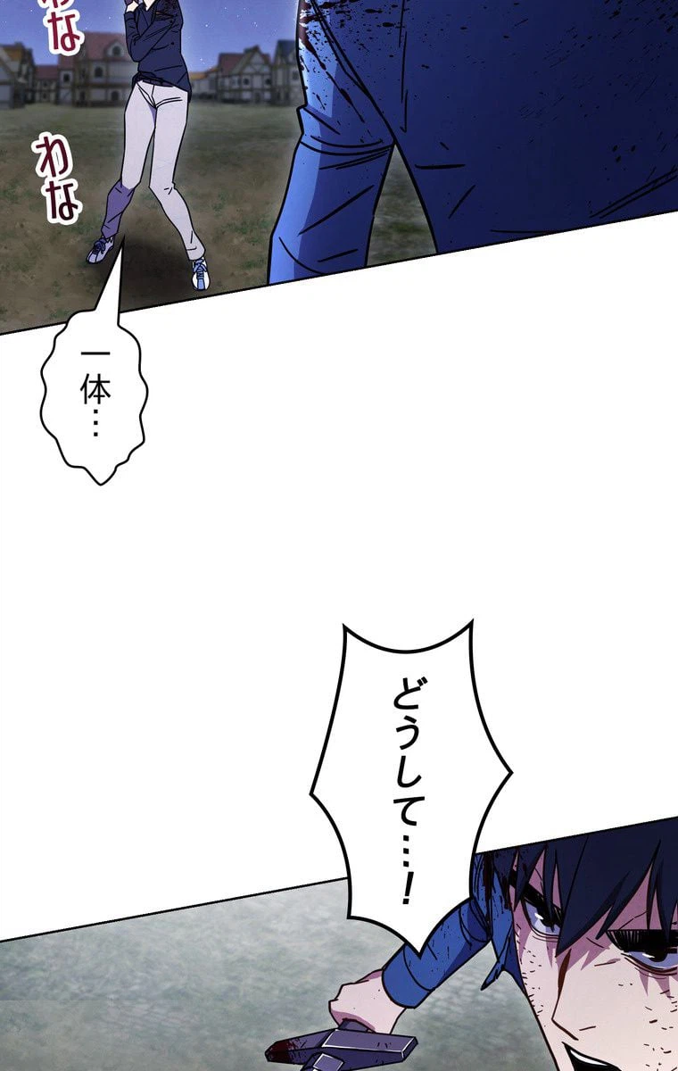 ページ 28 — 第11話