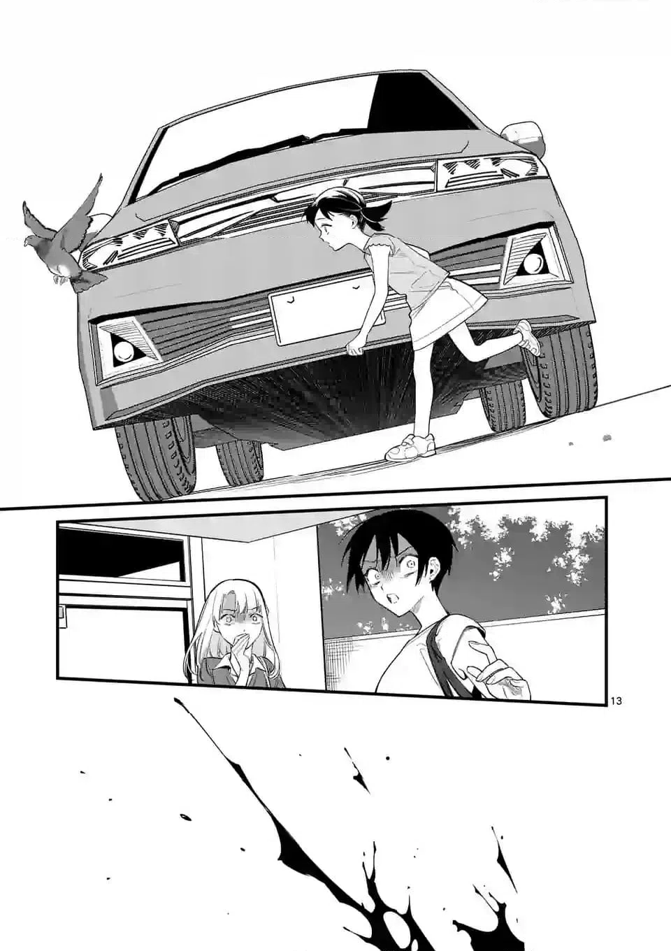 ページ 13 — 第79話