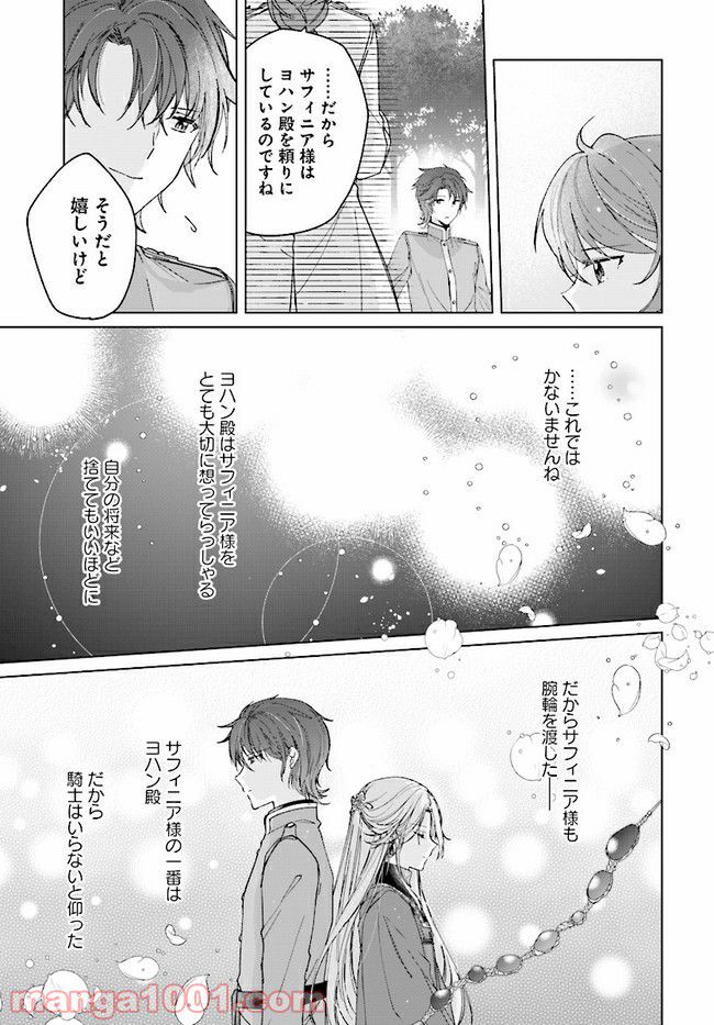ページ 4 — 第3.2話
