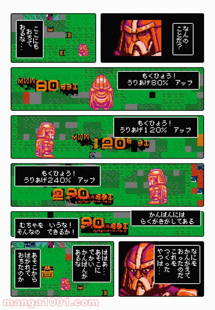 ページ 6 — 第4話