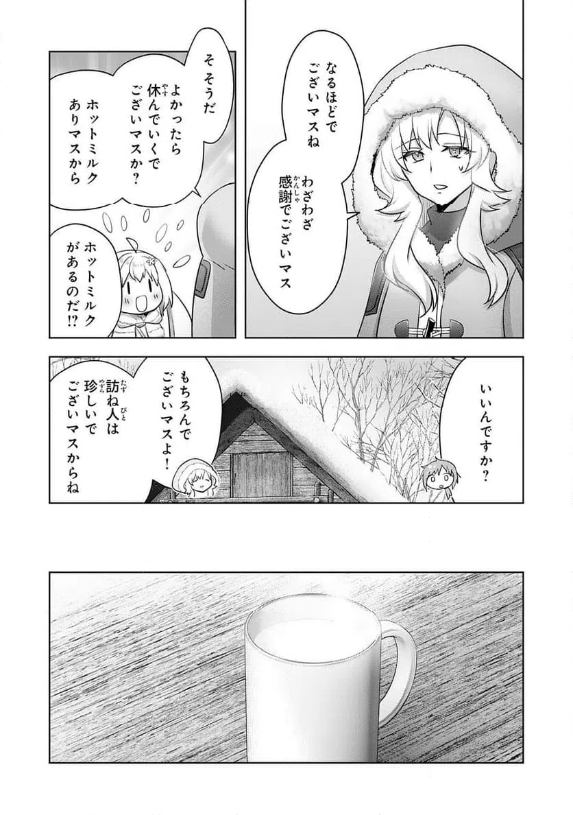 ページ 25 — 第31話