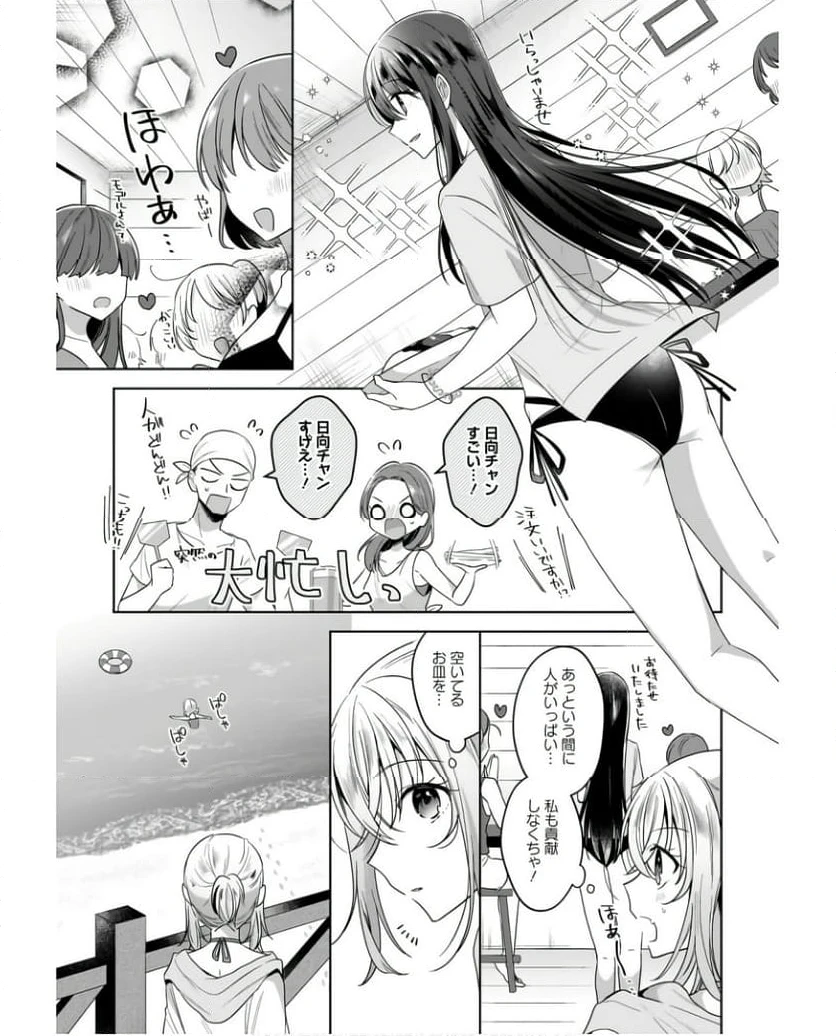 ページ 11 — 第14話