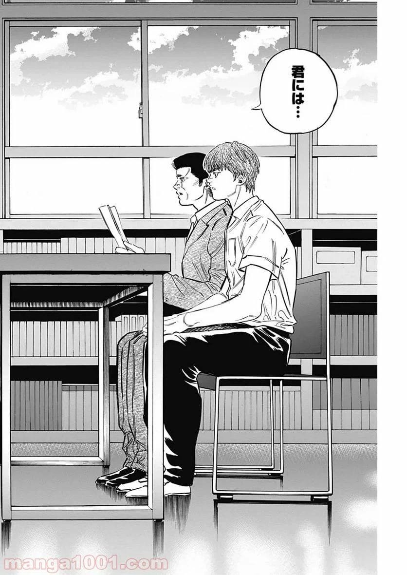 ページ 8 — 第219話