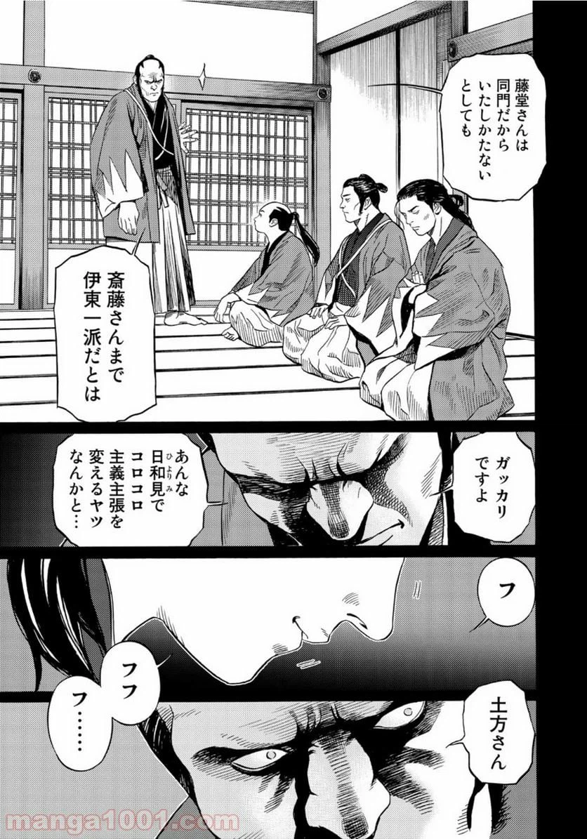 ページ 11 — 第10話