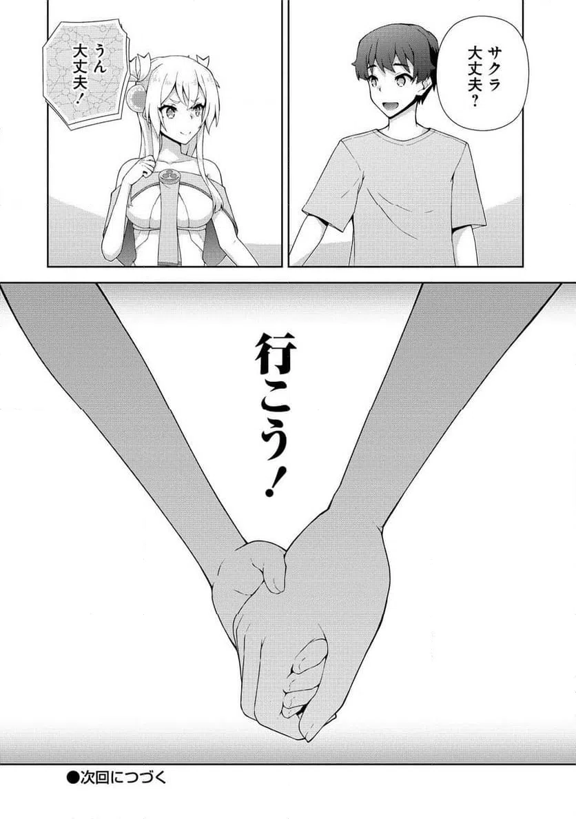 ページ 11 — 第9.2話