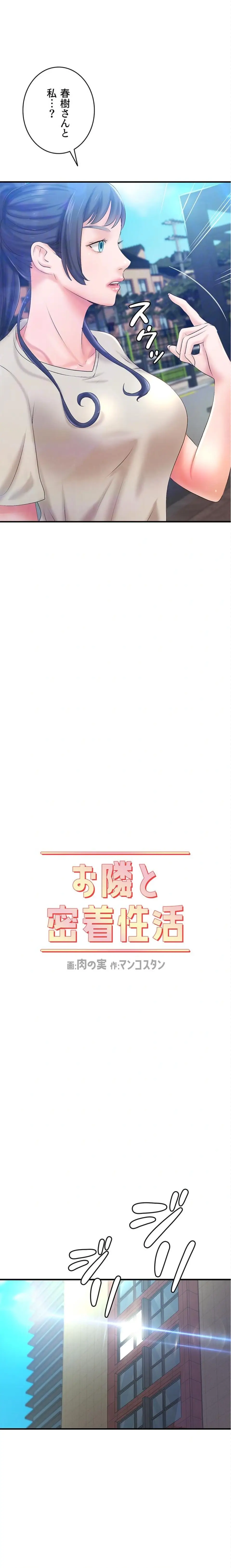 ページ 10 — 第34話