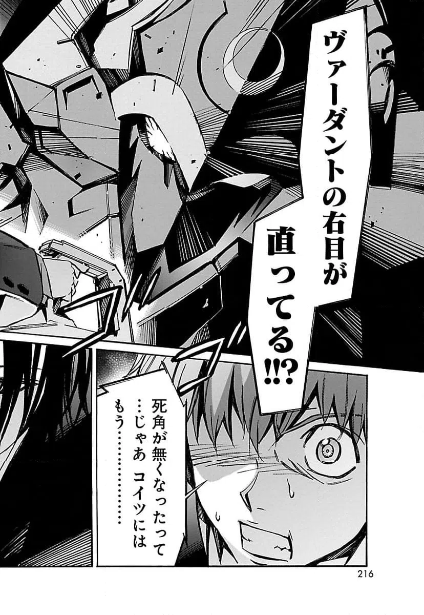 ページ 30 — 第31話