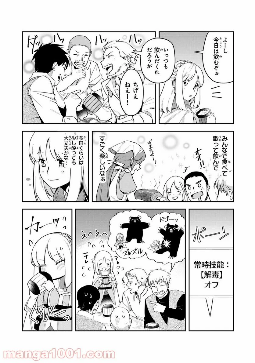 ページ 42 — 第3話