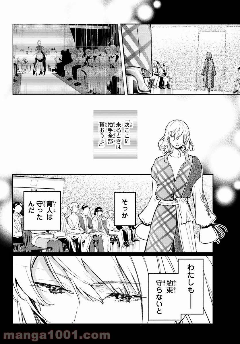 ページ 6 — 第190話