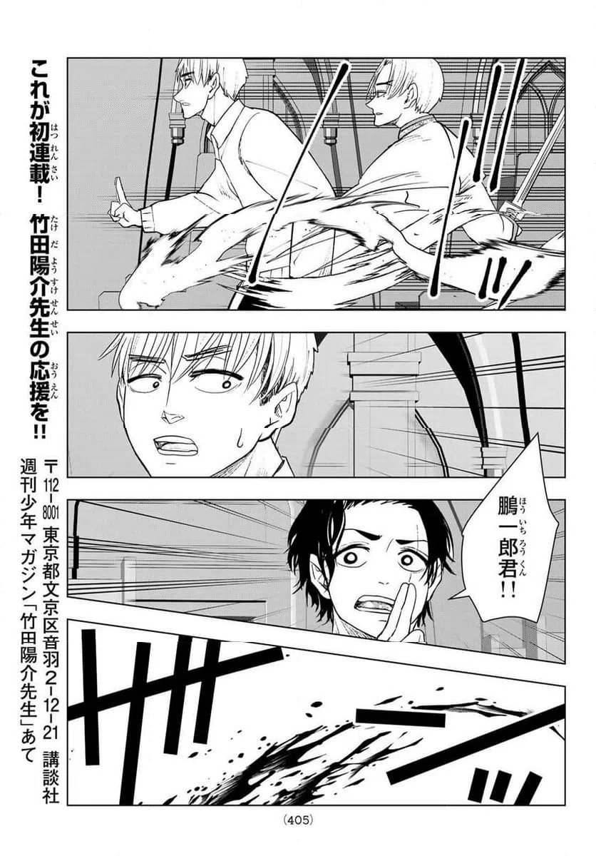 ページ 13 — 第21話