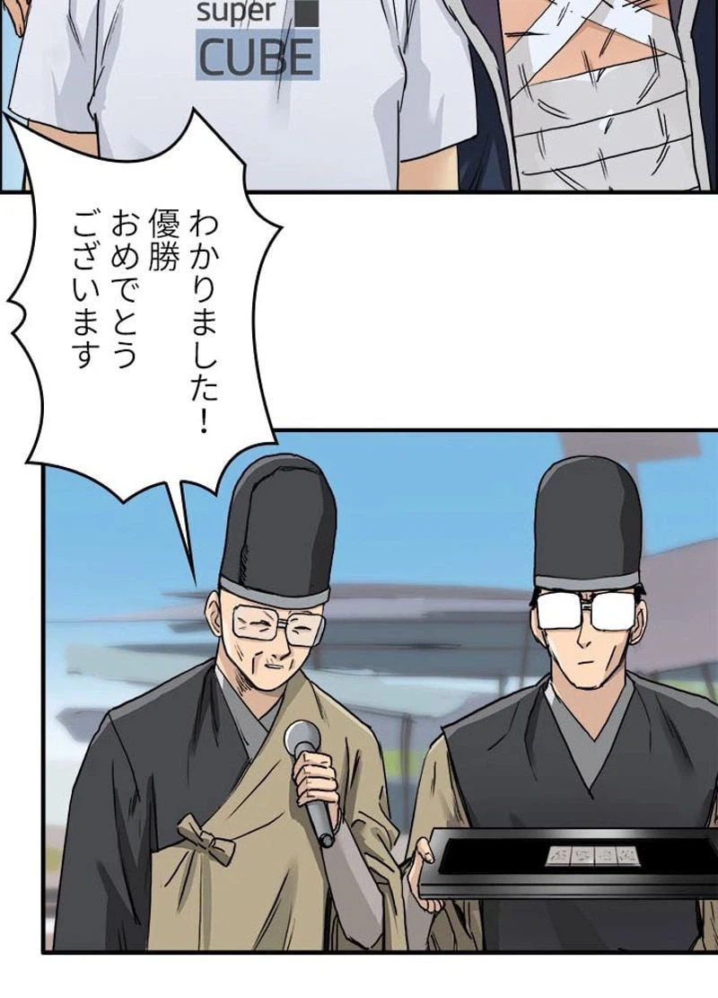 ページ 29 — 第181話