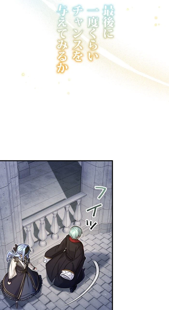 ページ 16 — 第76話
