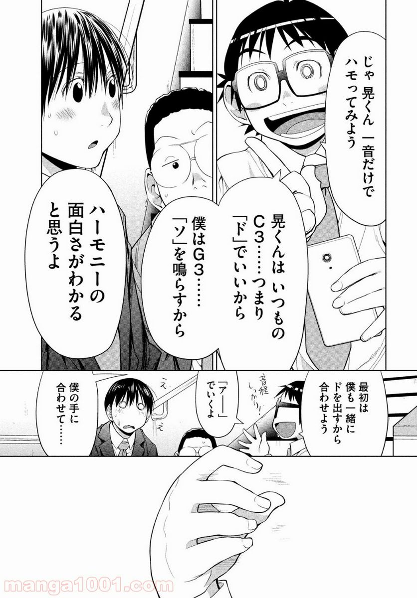 ページ 21 — 第7話