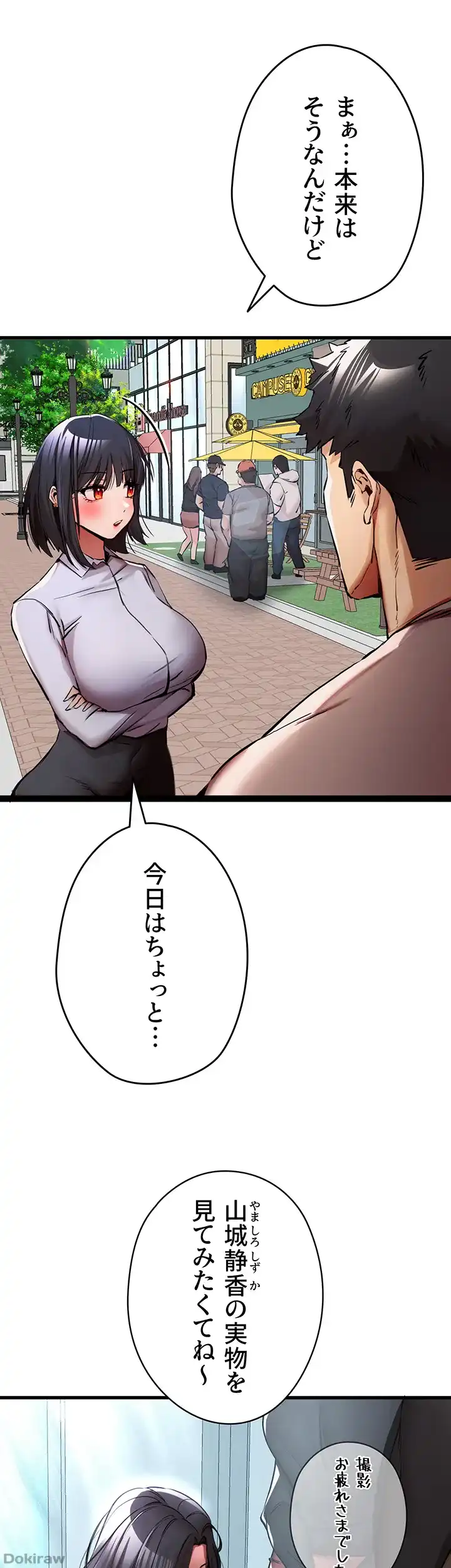 ページ 16 — 第43話