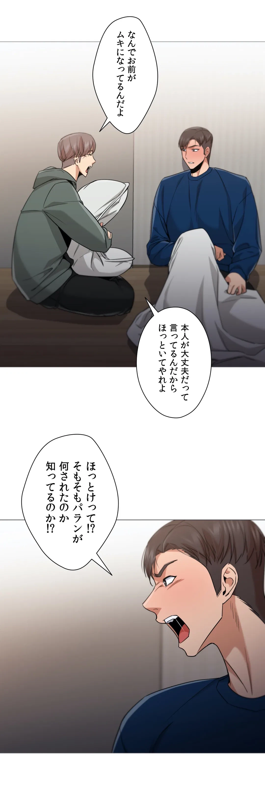 ページ 4 — 第49話