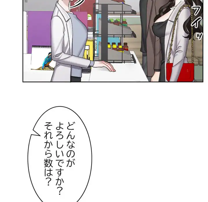ページ 15 — 第9話