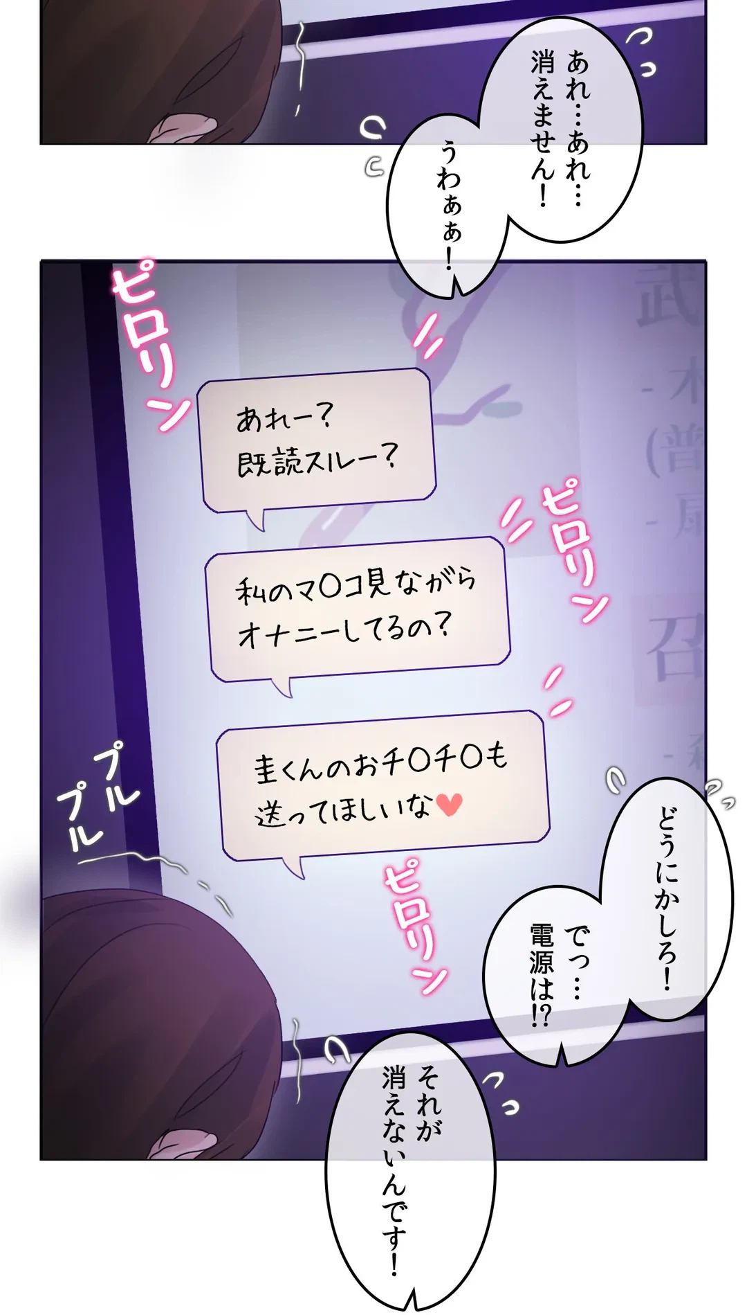 ページ 27 — 第118話