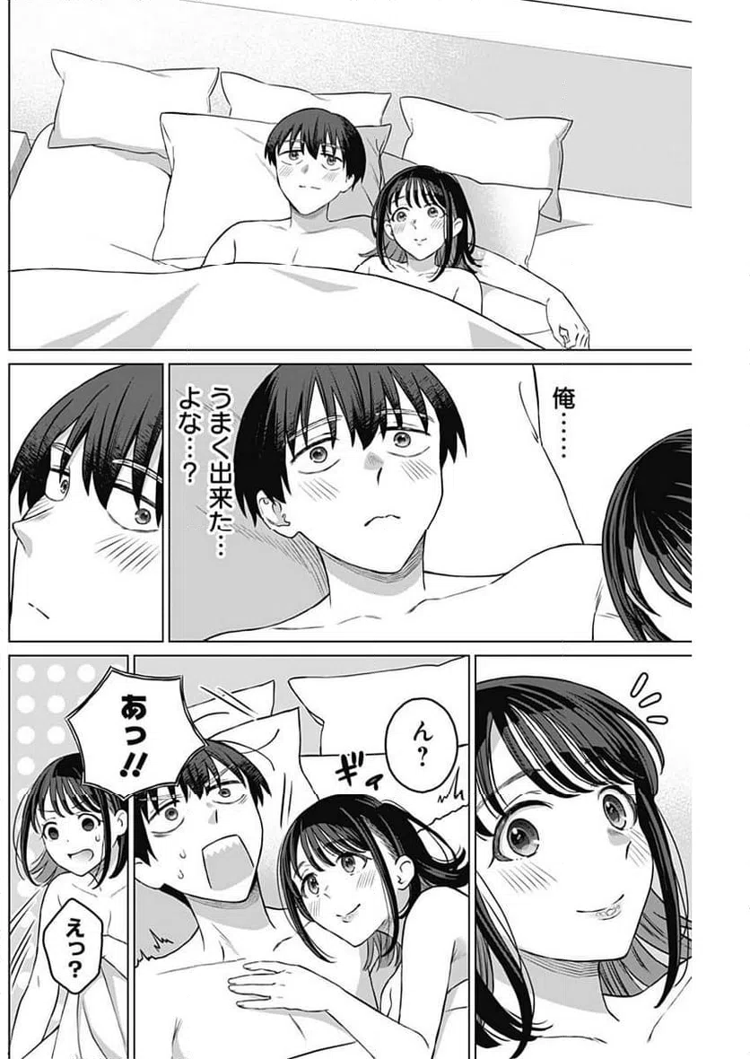 ページ 4 — 第13話