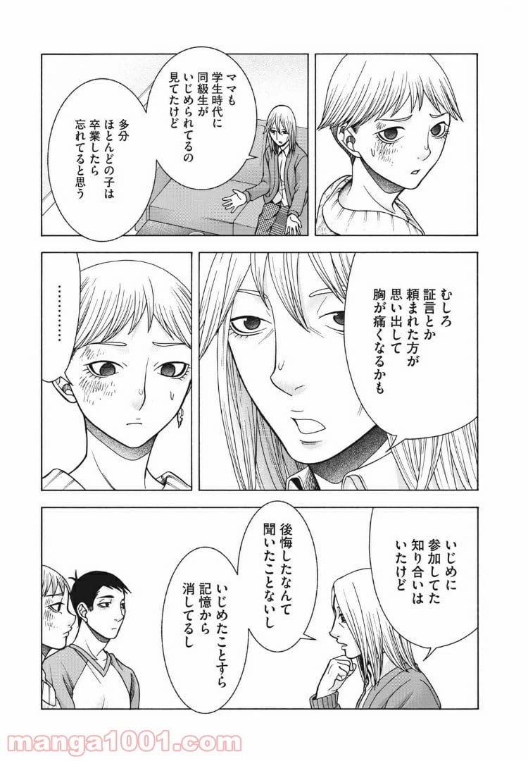 ページ 3 — 第83話