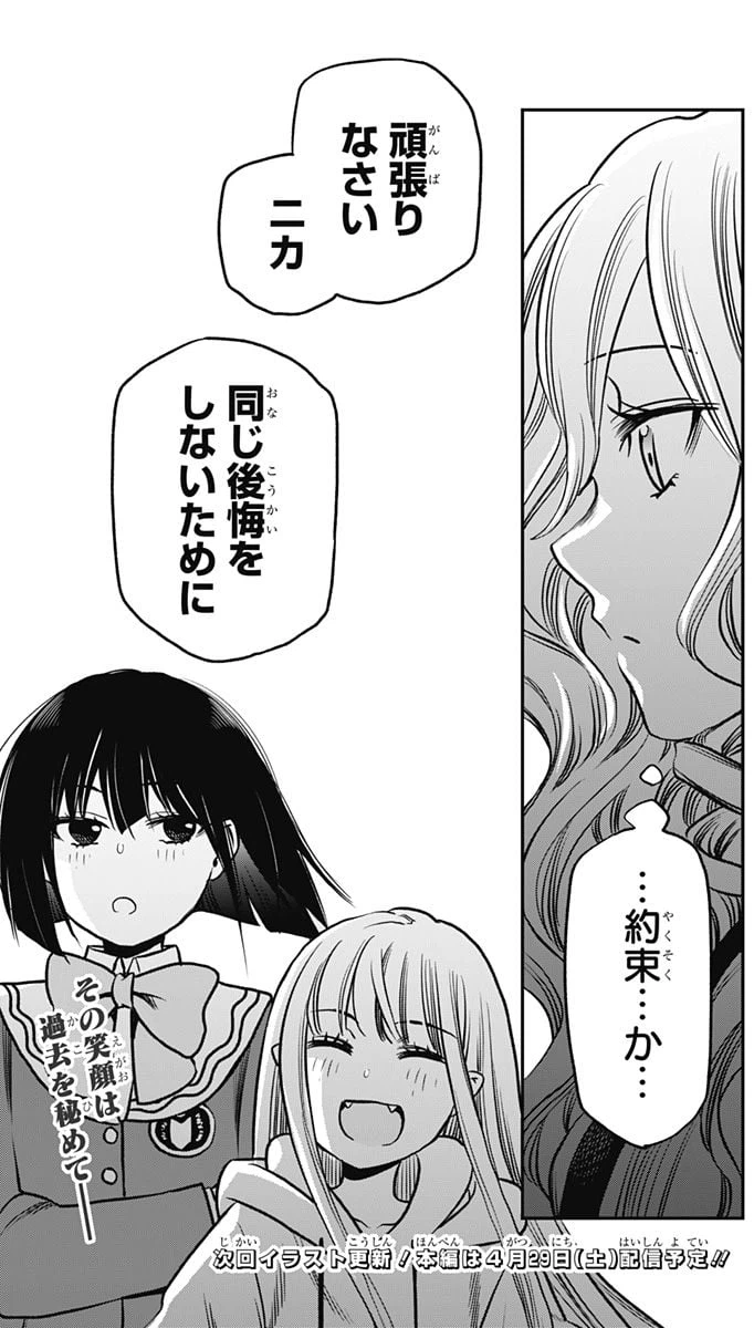 ページ 47 — 第3話