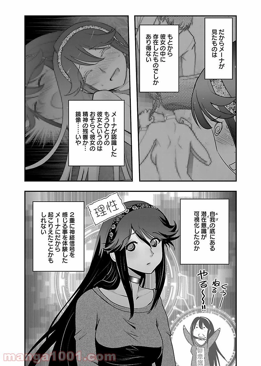 ページ 5 — 第10話