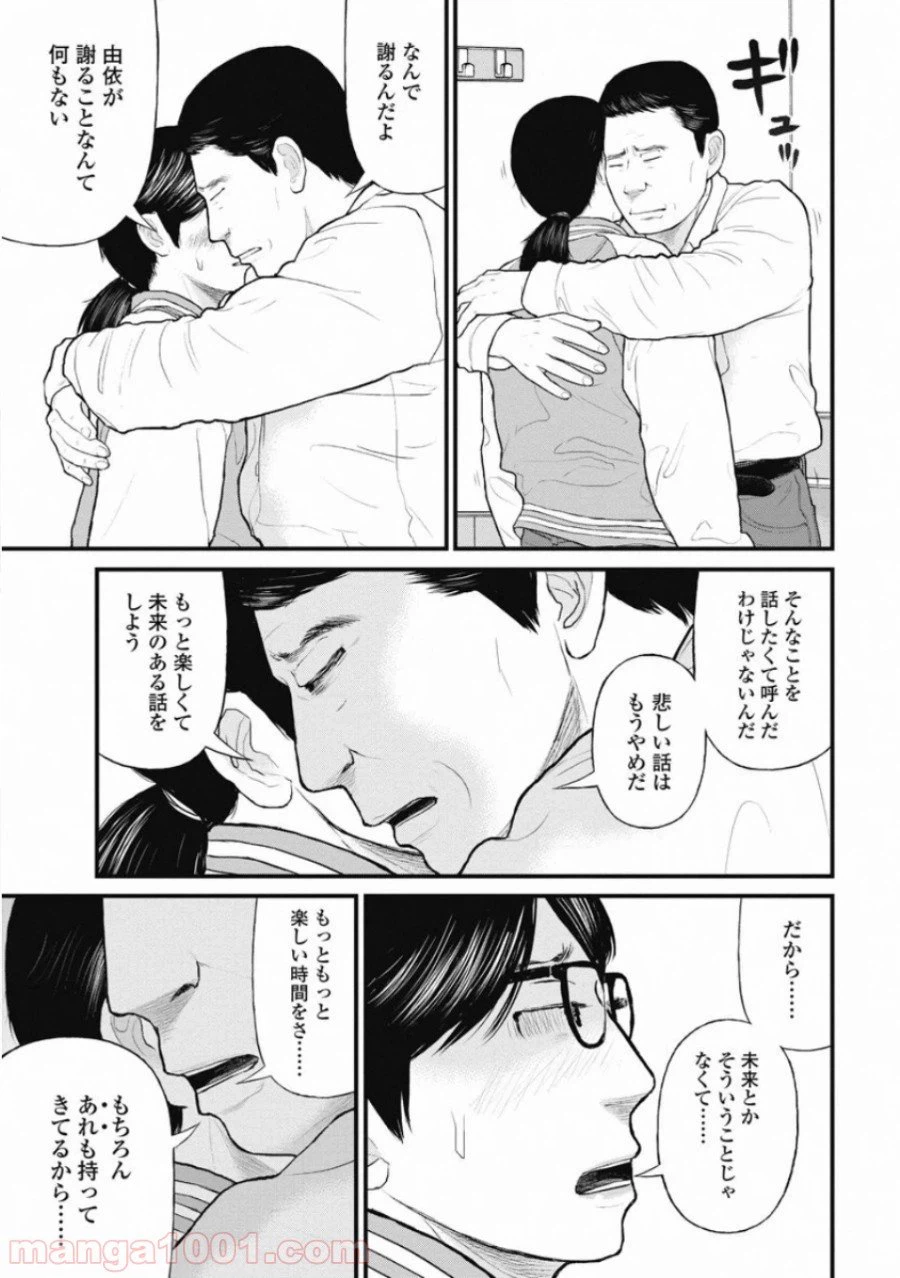 ページ 11 — 第60話