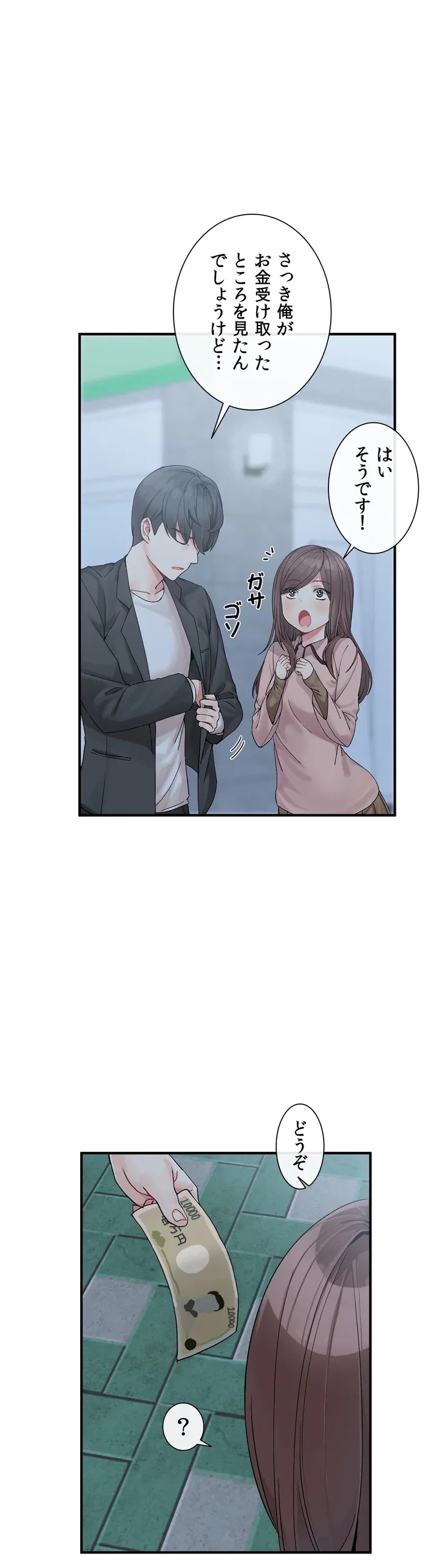 ページ 4 — 第2話