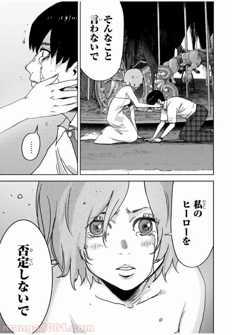 ページ 5 — 第66.5話