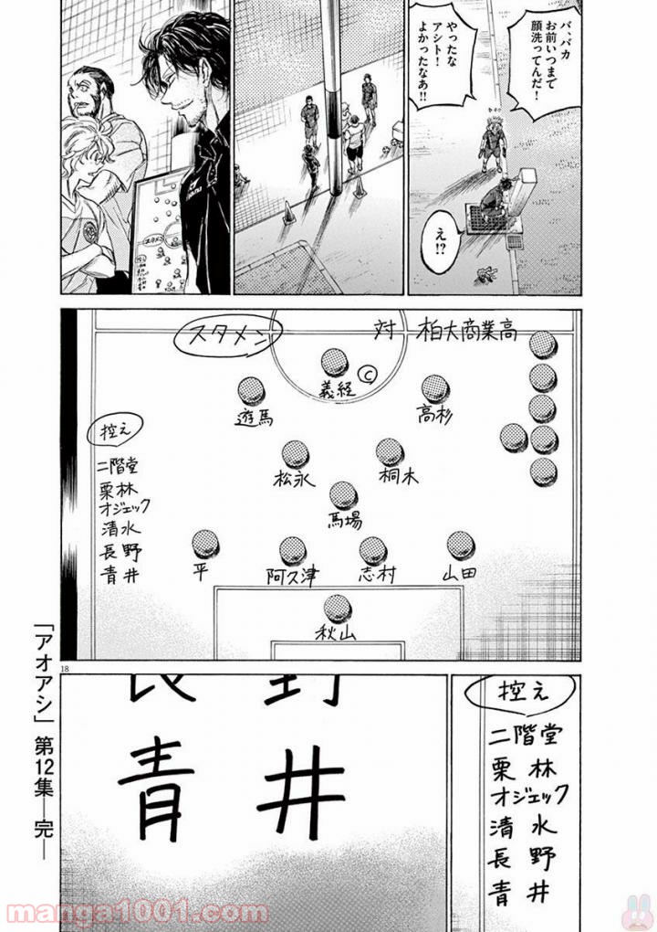 ページ 18 — 第125話