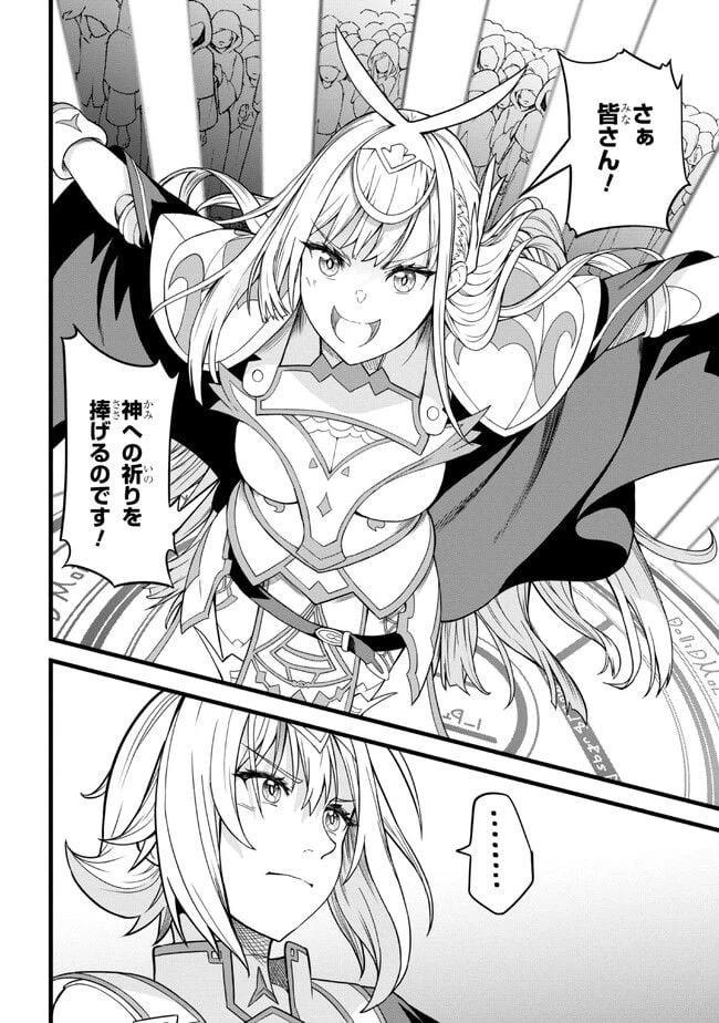 ページ 6 — 第15.1話