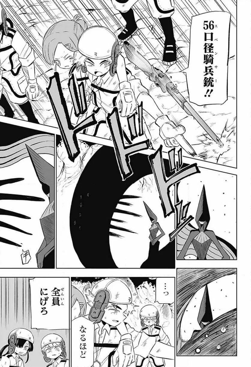 ページ 33 — 第6話