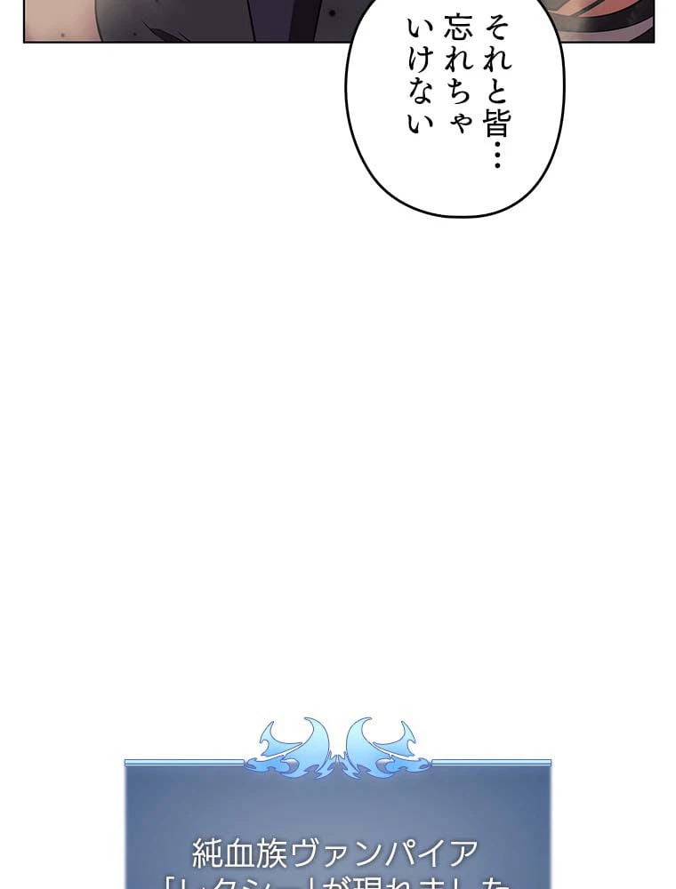 ページ 18 — 第141話